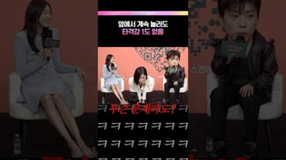 가식이라곤 찾을 수 없는 여배우 ㅋㅋ #황우슬혜 #한혜진 #우영 #누난내게여자야