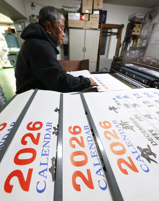 Printing next year's calendars