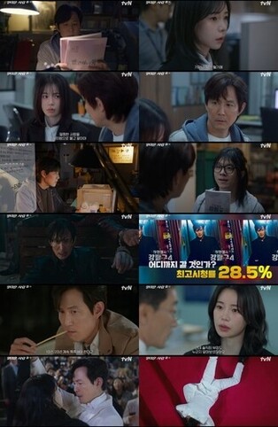 Lee Jung-jae, Lim Ji-yeon starts 'Nice to Not Meet You' with comic flair, 5 pct viewership rating