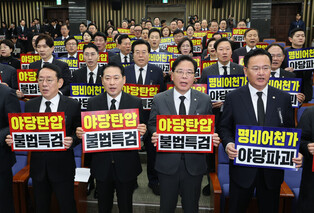 Opposition party's protest against special counsel team