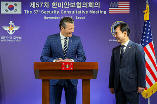 S. Korea-U.S. annual security talks