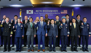 S. Korea-U.S. annual security talks