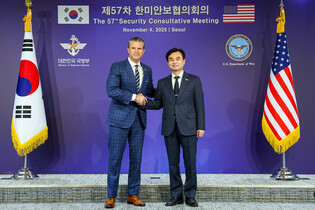 S. Korea-U.S. annual security talks