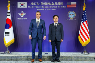 S. Korea-U.S. annual security talks