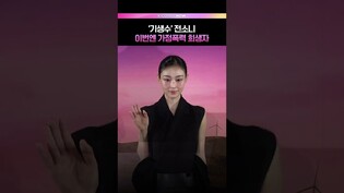 '당신이 죽였다' 전소니  #넷플릭스 #제작발표회