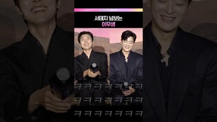 파격 변신 이무생..👀 #당신이죽였다 #넷플릭스 #이무생 #제작발표회