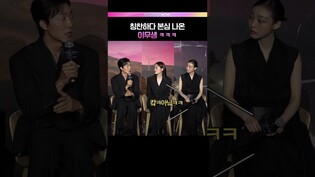 자칭 대세 배우 이무생 (?) 👀  #이무생  #당신이죽였다 #제작발표회