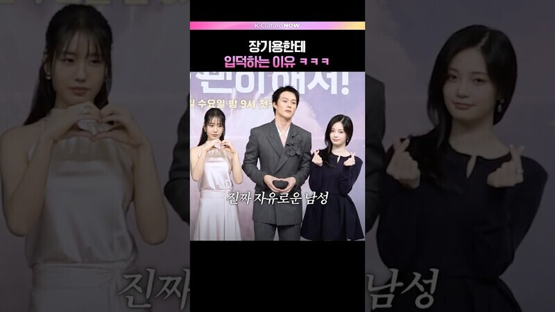 청개구리 장기용🐸 #장기용 #안은진 #키스는괜히해서