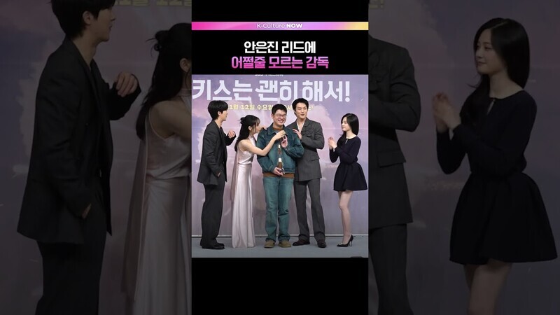 감독 당황시킨 안은진 🤣 #안은진 #장기용 #김무준 #우다비 #키스는괜히해서