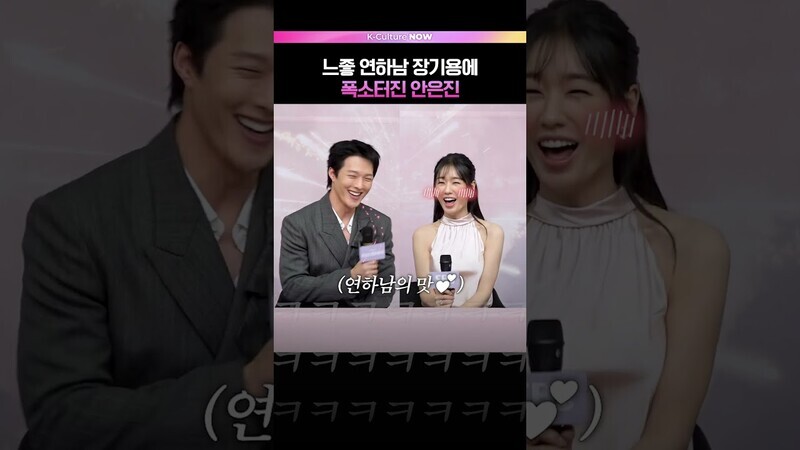 안은진 쓰러트린 장기용 한마디🫢 #드라마 #안은진 #장기용 #김무준 #우다비 #키스는괜히해서 #제작발표회