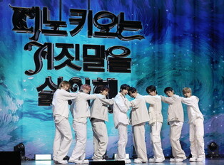 S. Korean boy group AHOF