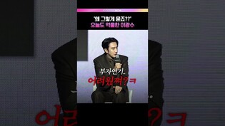 브금 자동 재생되는 억울한 이광수💦 #지창욱 #도경수 #이광수 #조각도시
