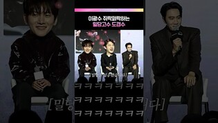 밀당의 신, 밀당의 귀재, 밀당의 권위자🙏🏻 #도경수 #이광수 #조각도시