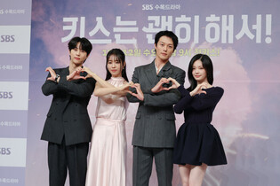 Drama 'Dynamite Kiss'