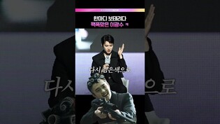 도경수한테 숟가락 얹기 실패! 🤣 #도경수 #이광수 #조각도시