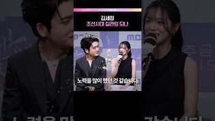 하지원 직속후배 김세정🔮 #김세정 #강태오 #이강에는달이흐른다