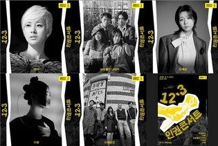 Human rights concert to be held at Rolling Hall in December