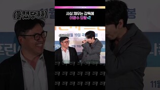 순식간에 어색해진 분위기😳 #이광수 #LeeKwangsoo #나혼자프린스