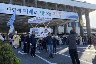 Rally against construction of 2nd airport on Jeju