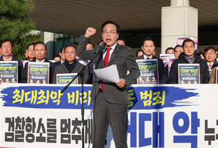 Opposition party's rally against prosecution