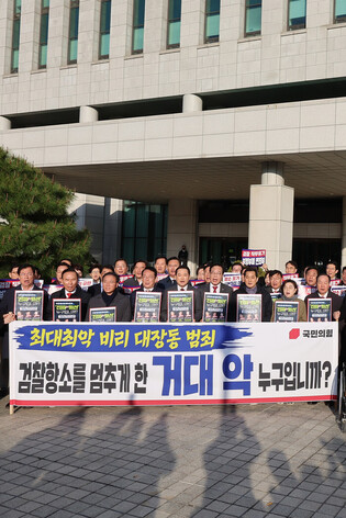 Opposition party's rally against prosecution