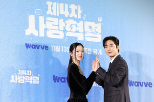 S. Korean actor Kim Yo-han and actress Hwang Boreumbyeol