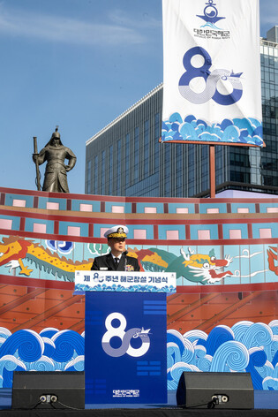 80th anniv. of Navy's founding