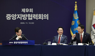 Meeting on cooperation between central, local governments