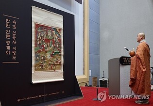 Buddhist painting from Sokcho’s Sinheung Temple returns from U.S. after 70 years