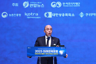 Economic forum to explore S. Korea-Africa cooperation