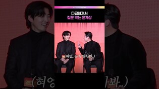 난감한 질문에 몸서리치는 윤계상🤦🏻‍♂️ #UDT_우리동네특공대 #윤계상 #진선규 #고규필