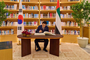 S. Korea-UAE summit
