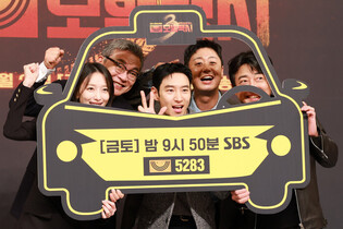Drama 'Taxi Driver 3'