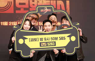 Drama 'Taxi Driver 3'