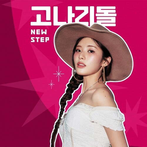 Tving rolls out new current-affairs variety show “Gonaridol: New Step”