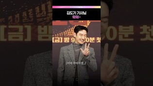 의욕이 너무 앞선 이제훈ㅋㅋ😂 #모범택시3 #이제훈 #LeeJehoon