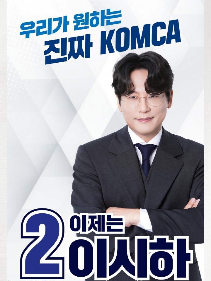 더크로스 이시하, 음저협 회장 출사표…"저작권료 2배 시대로"