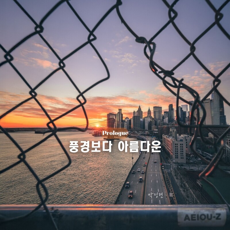 [가요소식] 박정현, 신곡 