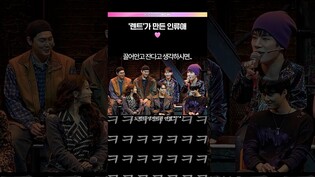 렌트를 사랑하면 생기는 일 ㅋㅋ 🤣 #뮤지컬 #렌트 #황순종 #프레스콜