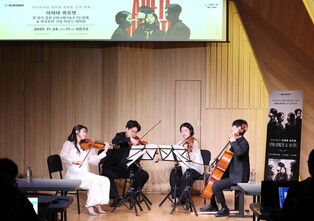 S. Korean string Quartet 'Arete Quartet'