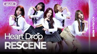 [4K LIVE] RESCENE 'Heart Drop' Showcase Stage｜리센느 '하트 드롭' 쇼케이스 무대