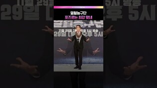 💥열혈농구단배 특이 포즈 대전💥 #민호 #정규민 #예능 #열혈농구단 #제작발표회