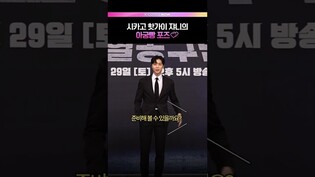 수트 입고 구워주는 아궁빵 #열혈농구단 #nct #쟈니 #JOHNNY