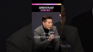 기자 질문에 발끈하는 서장훈💢 #서장훈 #열혈농구단 #예능 #제작발표회