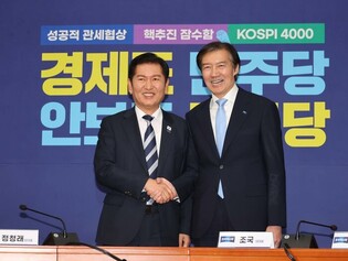 Meeting of party leaders