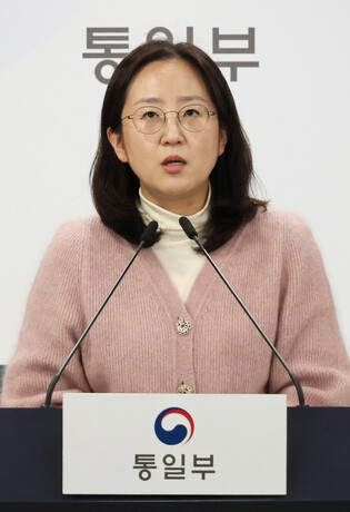 Unification ministry's press conference