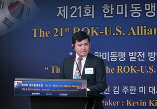 Forum on South Korea-U.S. alliance