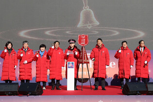 Year-end donation campaign