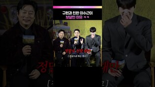 둘이 불화설은 없을 듯 ㅋㅋㅋ #이수근 #규현 #케냐간세끼