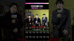 규현 의문의 1패🤣 #이수근 #규현 #은지원 #케냐간세끼